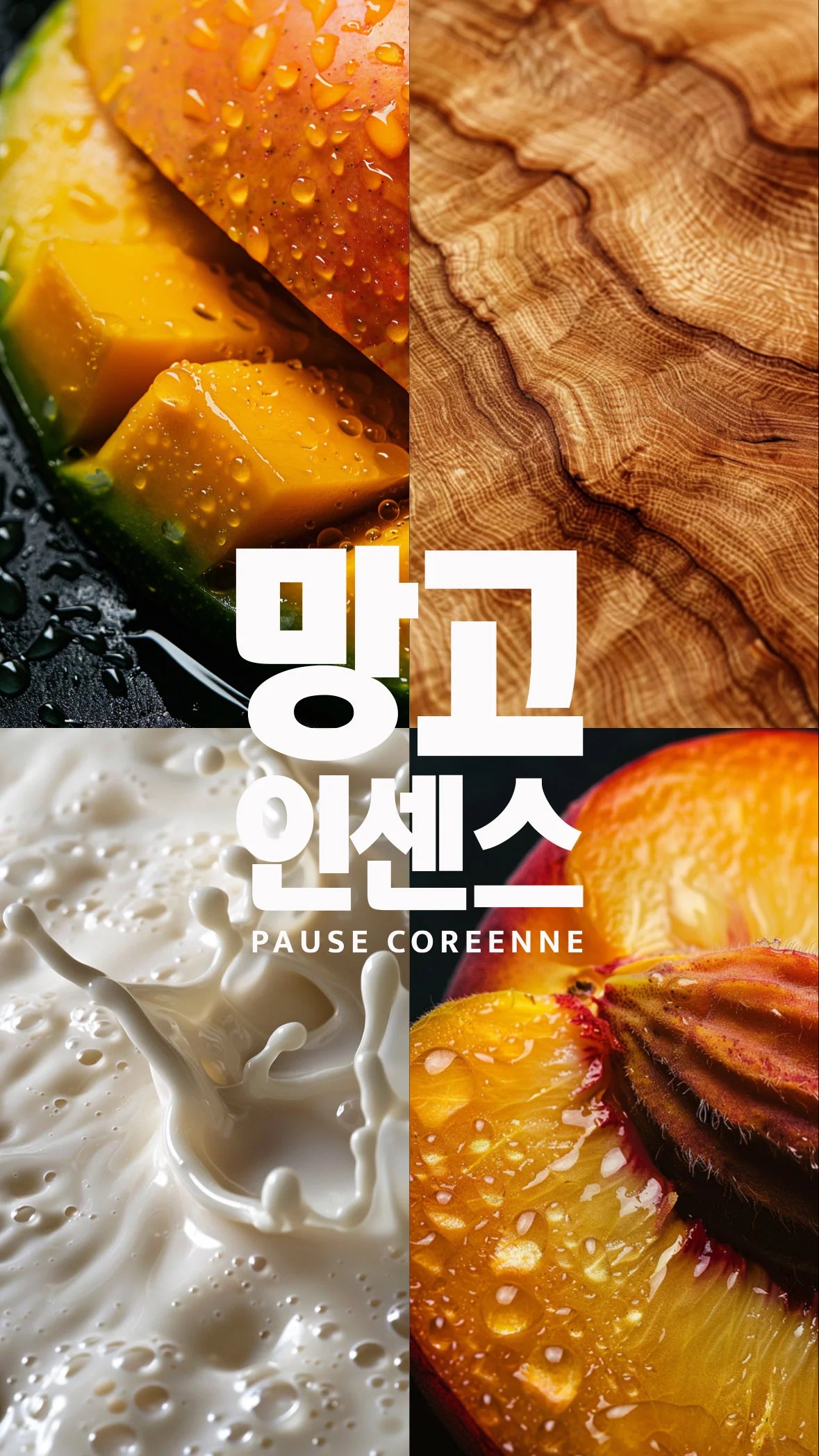 PAUSE COREENNE - MANGO INCENSE EXTRAIT DE PARFUM 1.7 oz UNISEX